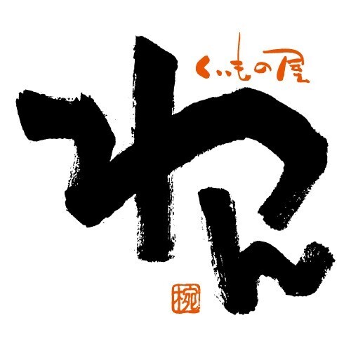くいもの屋わん